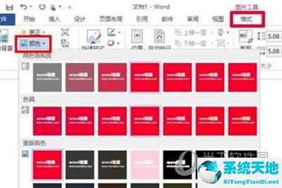 word2010图片透明度怎么调(word图片透明度设置)