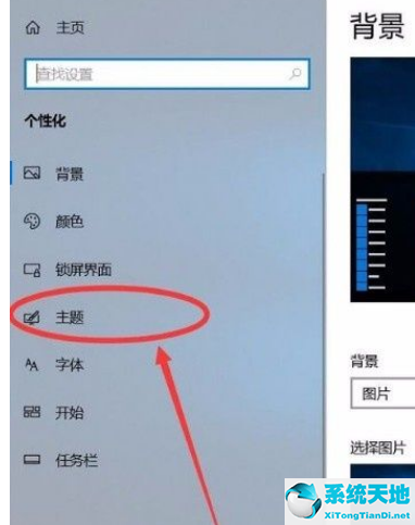 Win10系统怎么开启清空回收站提示音