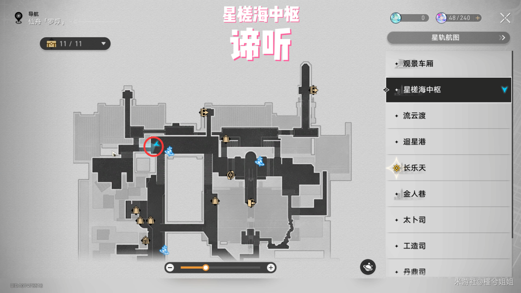 崩坏星穹铁道在返回列车前与你在仙舟上结识的人们话别位置在哪里