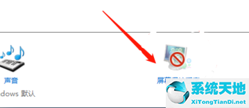 win10屏保密码怎么取消(win10取消屏保和休眠)