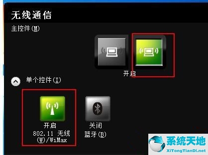 笔记本win 10找不到 wifi(笔记本win10找不到wifi网络怎么办)