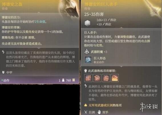 博德之门3巨龙安苏支线怎么做-巨龙安苏支线攻略