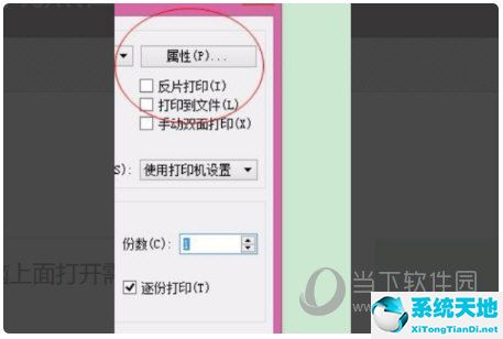 word2007怎么设置黑白打印(word如何设置黑白打印还是彩色打印)