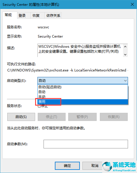 windows10关闭安全警告(怎么关闭win10安全提示)