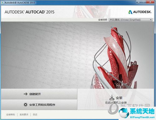 无法安装此app因为无法验证其完整性怎么解决(autocad2015安装教程)