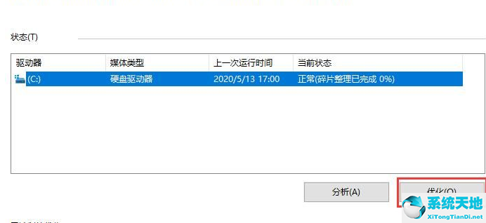 win10找不到机械硬盘(win10机械硬盘不显示)