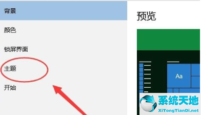 win10屏保密码怎么取消(win10取消屏保和休眠)