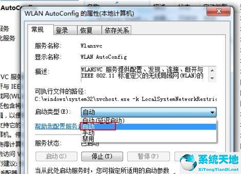 笔记本win 10找不到 wifi(笔记本win10找不到wifi网络怎么办)