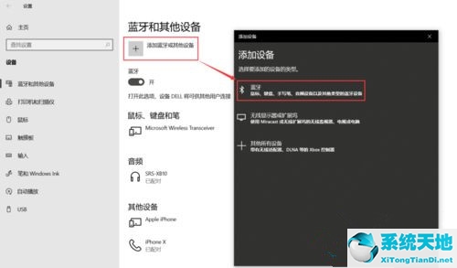 win10系统动态锁怎么设置(win10动态锁怎么设置)