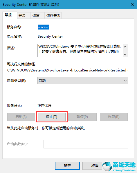 windows10关闭安全警告(怎么关闭win10安全提示)