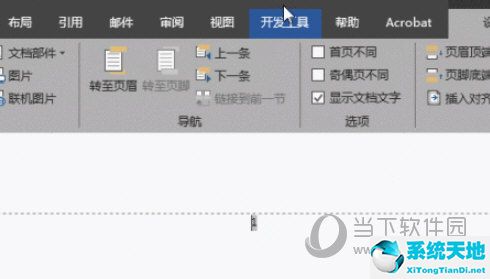 页码字体大小怎么设置(word2019页码怎么设置)