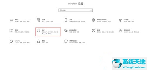 win10系统动态锁怎么设置(win10动态锁怎么设置)