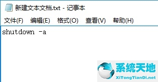 定时关机脚本win10(windows定时开关机脚本)