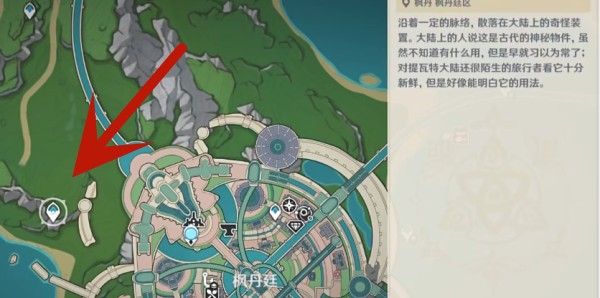 原神枫丹廷区观景点在哪