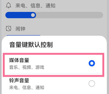 手机音量键不受控制怎么办（手机音量键不受控制处理方法）