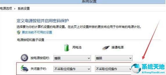 笔记本合上盖子不休眠怎么设置win10(电脑打开盖子就自动开机怎么取消)