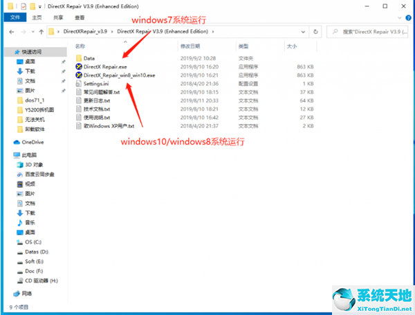 win10系统怎么打开directx(win10如何启用directx全部功能)