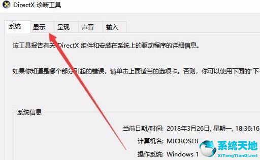 win10如何查看显卡信息记录(win10如何查看显卡信息详情)