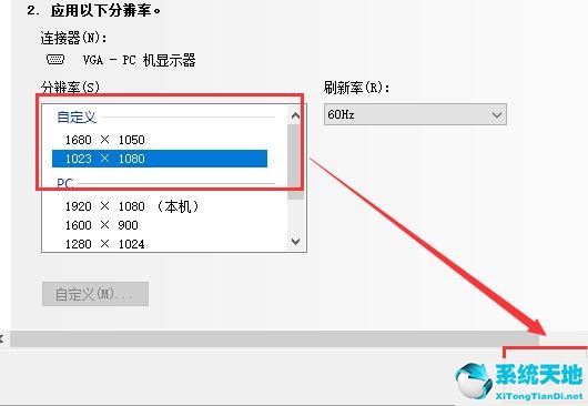 如何自定义分辨率(win10怎么自定义分辨率)