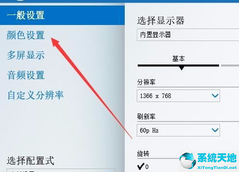 w10没有亮度设置怎么办?(window10没有亮度调节)