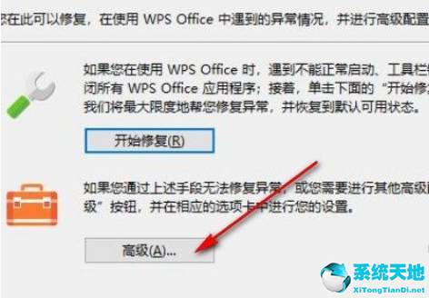 win10怎么取消wps热点(电脑开机的wps热点怎么关闭)