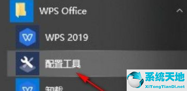 win10怎么取消wps热点(电脑开机的wps热点怎么关闭)