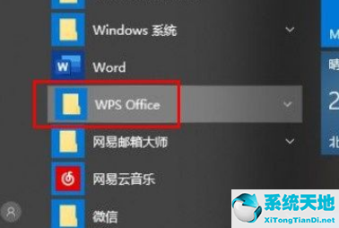 win10怎么取消wps热点(电脑开机的wps热点怎么关闭)