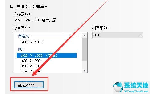 如何自定义分辨率(win10怎么自定义分辨率)