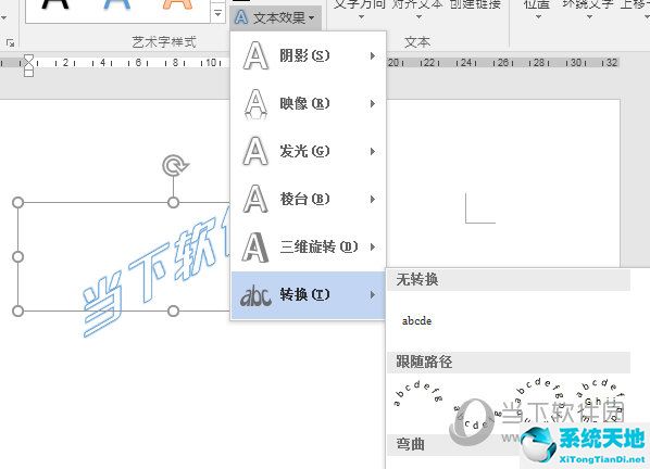 文档艺术字形状样式怎么设置(cdr形状怎么变形)