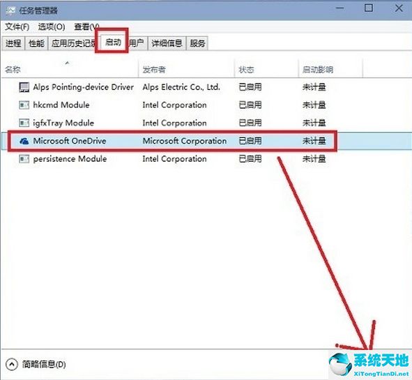 Windows10关掉onedrive的详细操作流程