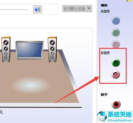 win10系统怎么设置双声道(w10电脑怎么双音频输出)