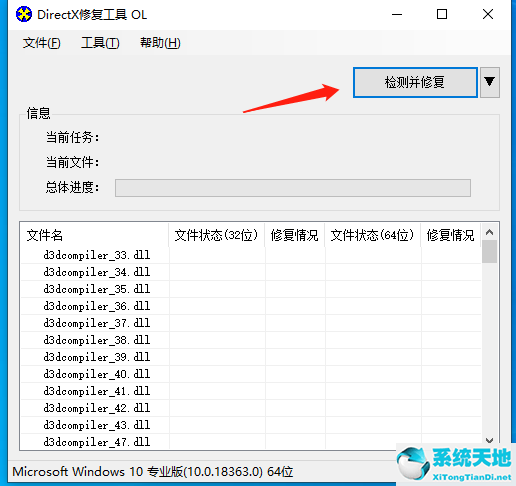 win10系统怎么打开directx(win10如何启用directx全部功能)