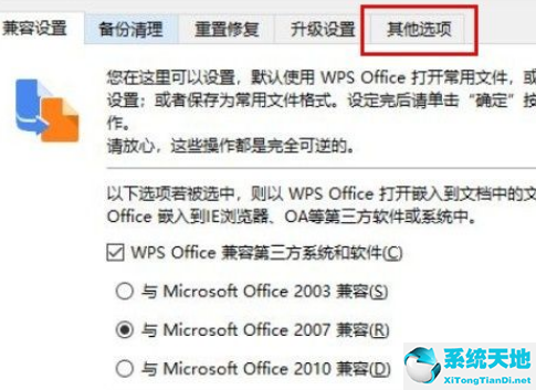 win10怎么取消wps热点(电脑开机的wps热点怎么关闭)