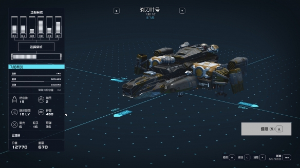 星空违禁品怎么卖-星空starfield卖违禁品位置介绍