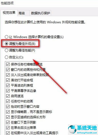 win10设置最佳外观(win10调整最佳性能后字体变白色了)