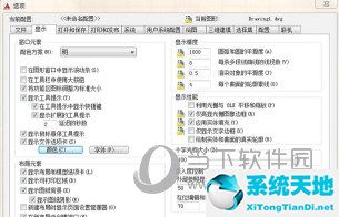 AutoCAD2015光标大小如何设置 十字光标方框大小怎么调