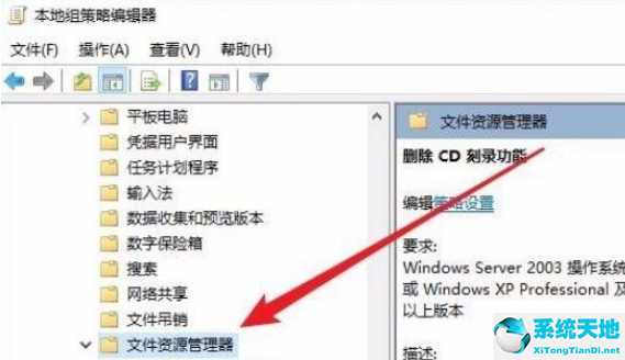 Win10怎么禁用CD刻录功能