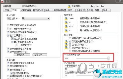 AutoCAD2015光标大小如何设置 十字光标方框大小怎么调