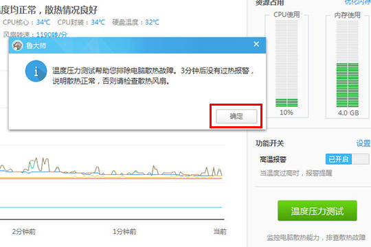 鲁大师烤机模式在哪里(鲁大师烤机测试教程)