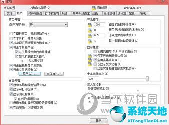 AutoCAD2015光标大小如何设置 十字光标方框大小怎么调