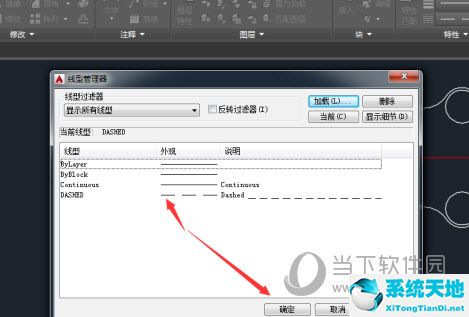 cad2019线型比例怎么设置(autocad线型比例怎么设置)