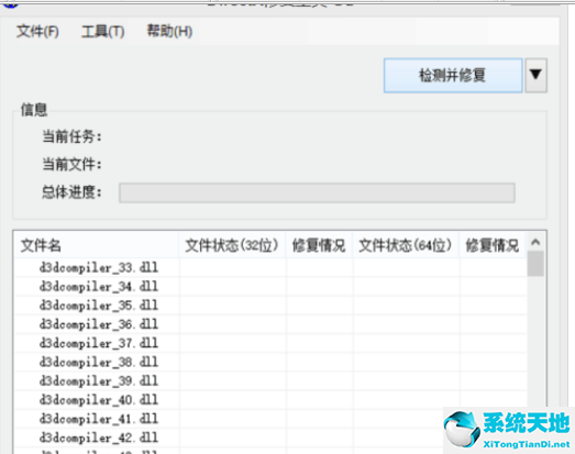 DirectX 和 DirectX修复工具的详细区别讲解