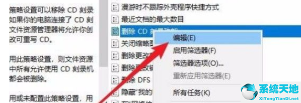 Win10怎么禁用CD刻录功能