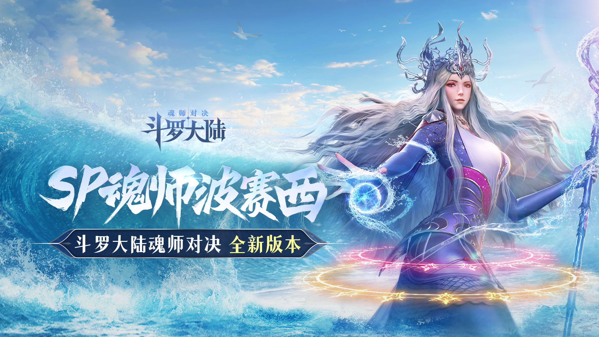 斗罗大陆魂师对决缤纷轮盘活动怎么玩