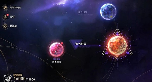 崩坏星穹铁道乘坐彗星怎么做