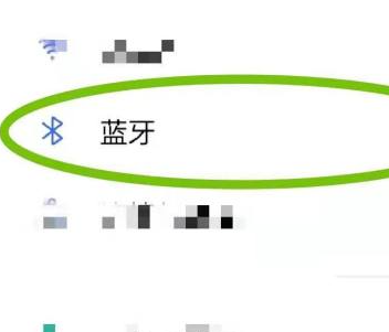 手机蓝牙关闭后自动打开什么原因（手机蓝牙关闭后自动打开处理方法）