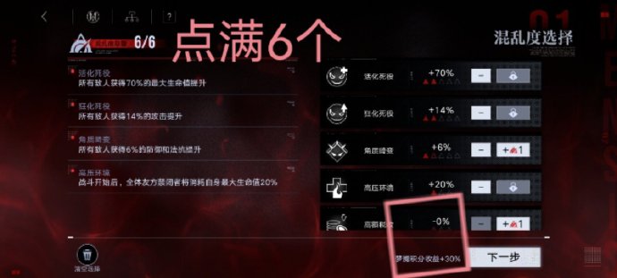 无期迷途无尽梦魇怎么逃课