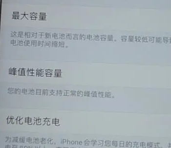 手机不用都耗电快是什么原因