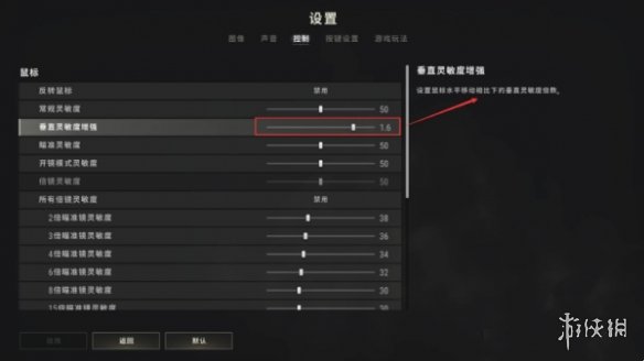 pubg端游灵敏度怎么调最稳-pubg端游灵敏度最稳调整方法