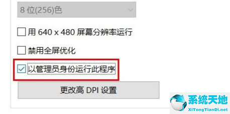 win10默认使用管理员权限(win10 默认以管理员权限运行)